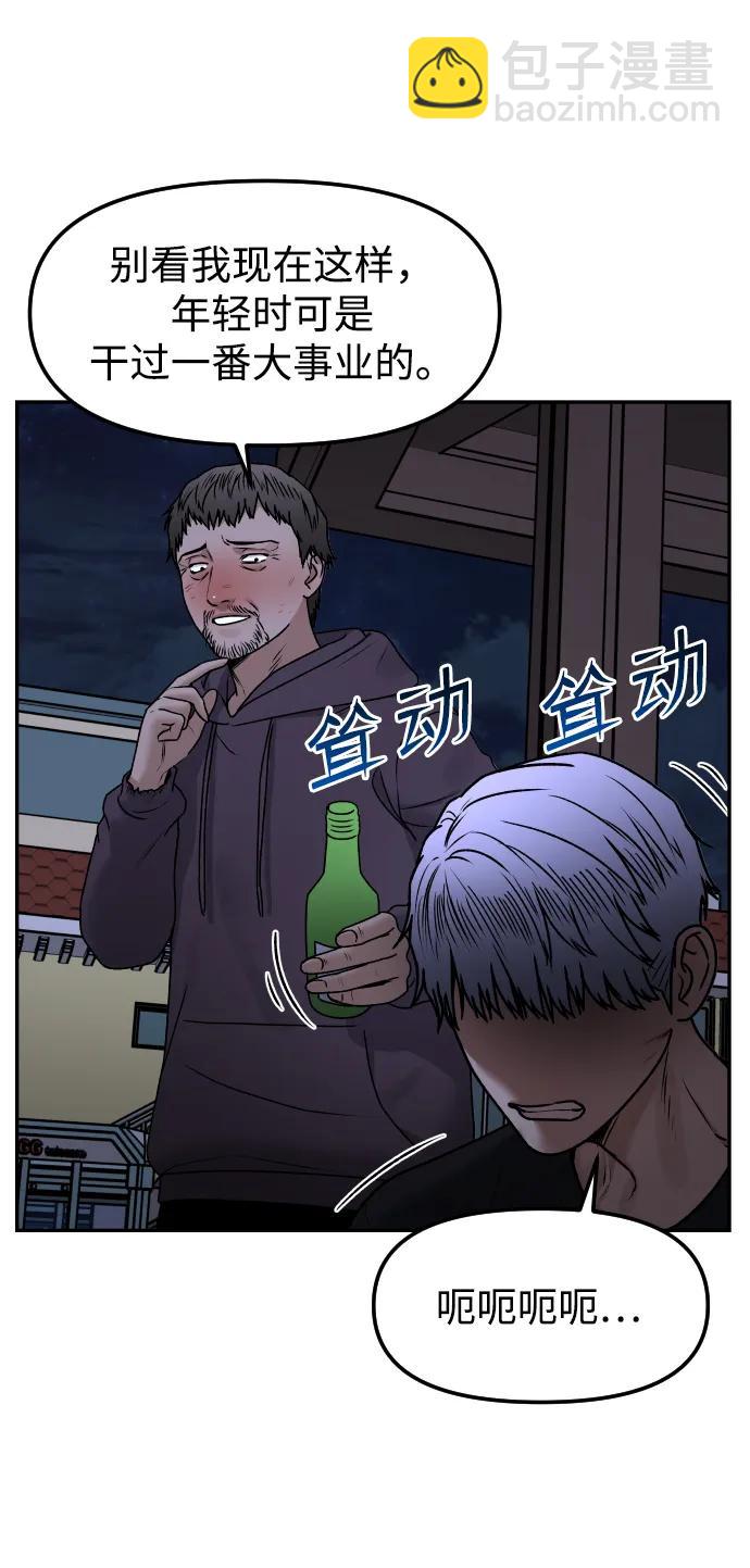 [第70话] 长椅42