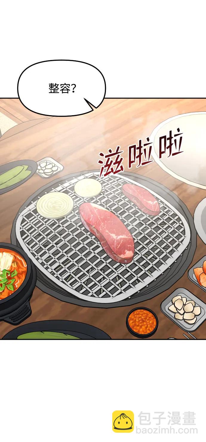 [第70话] 长椅47