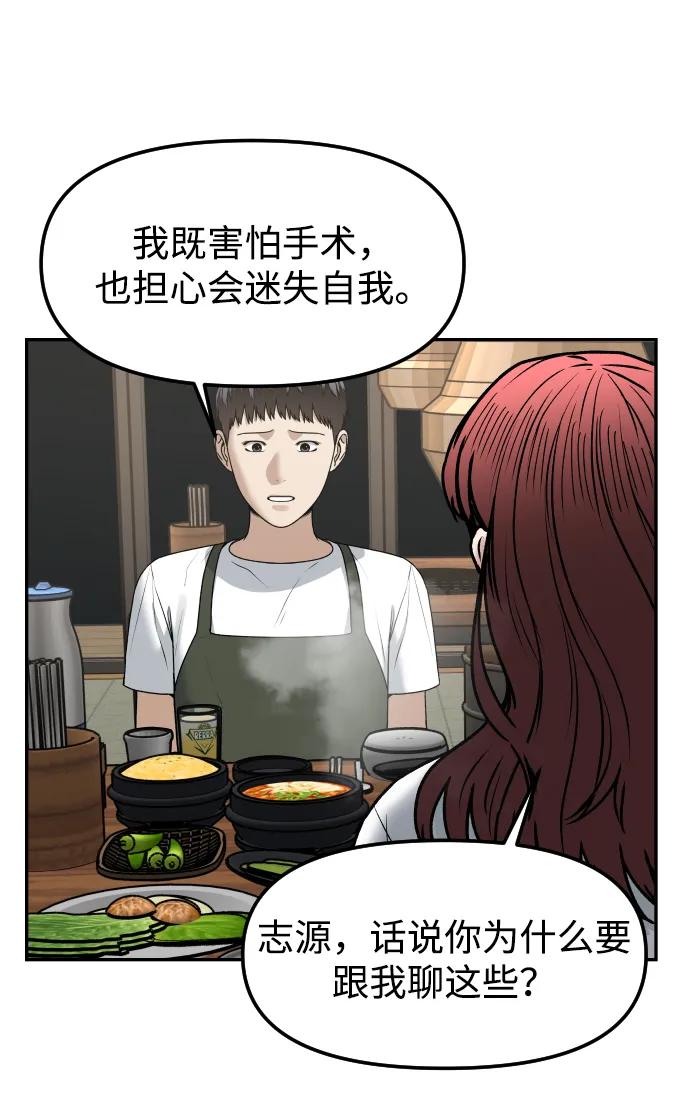 [第70话] 长椅56