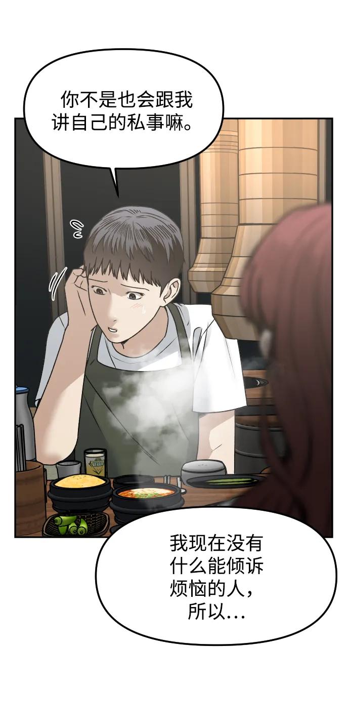 [第70话] 长椅58