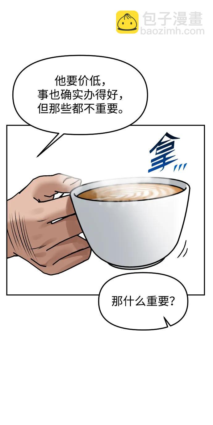 [第70话] 长椅6