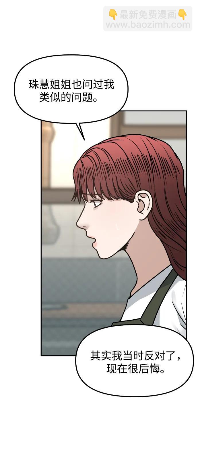 [第70话] 长椅61