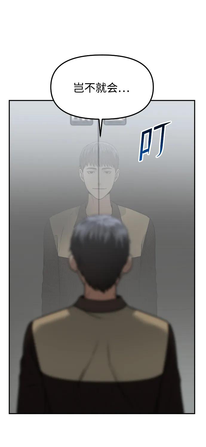 [第70话] 长椅69