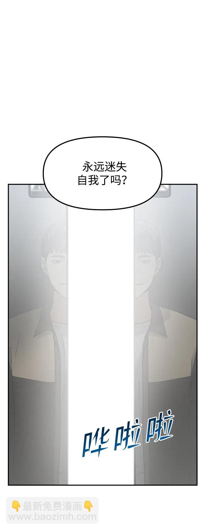 [第70话] 长椅70