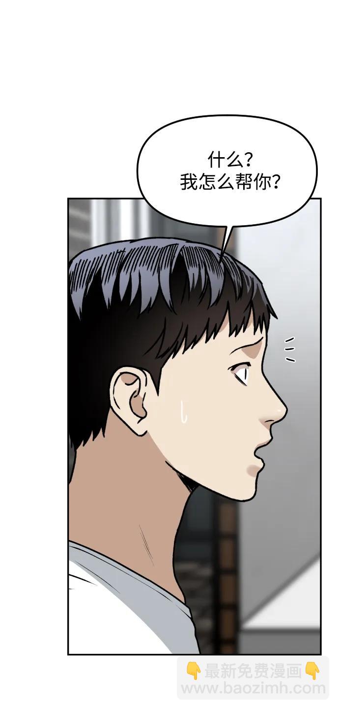[第71话] 左右为难10