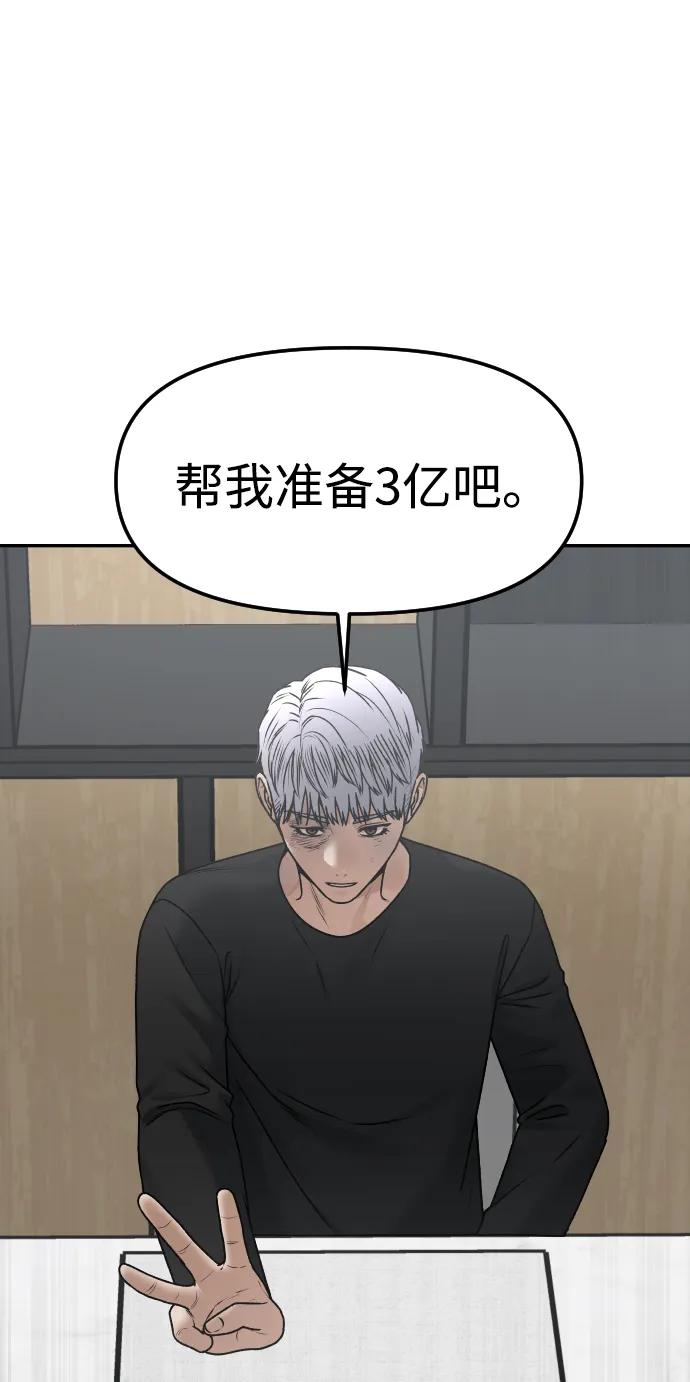 [第71话] 左右为难11