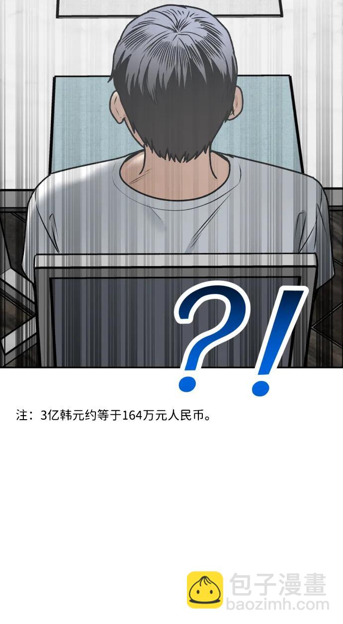 [第71话] 左右为难12
