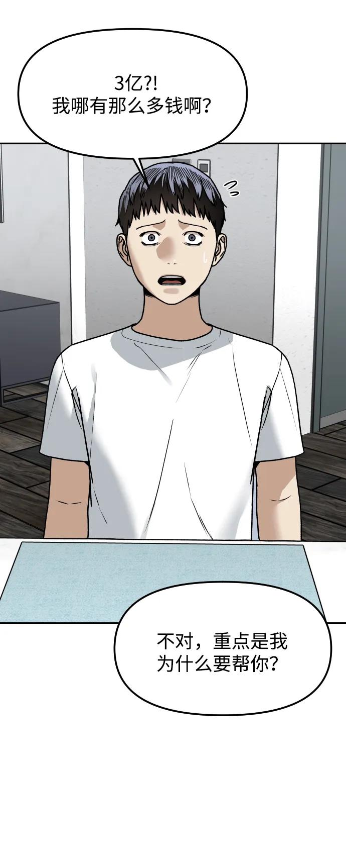 [第71话] 左右为难13