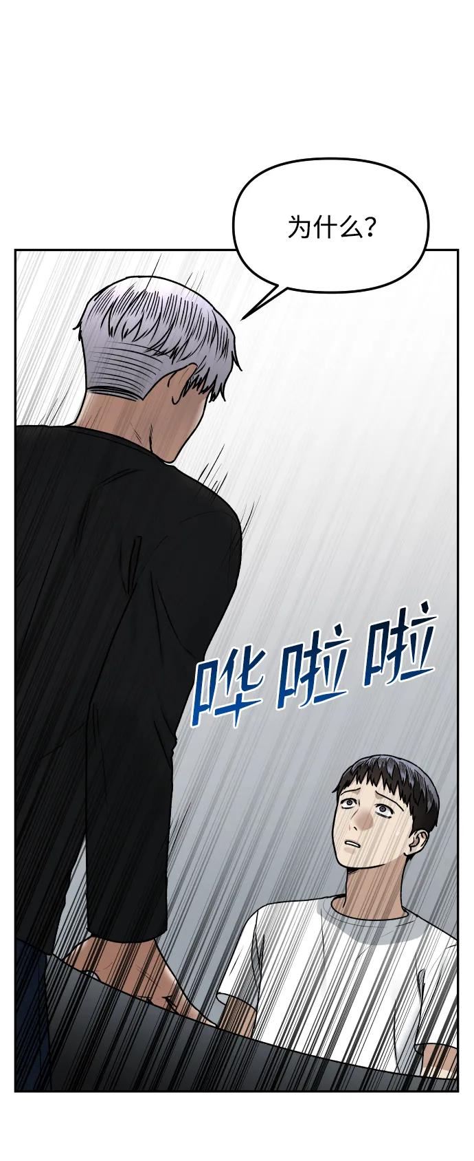 [第71话] 左右为难14
