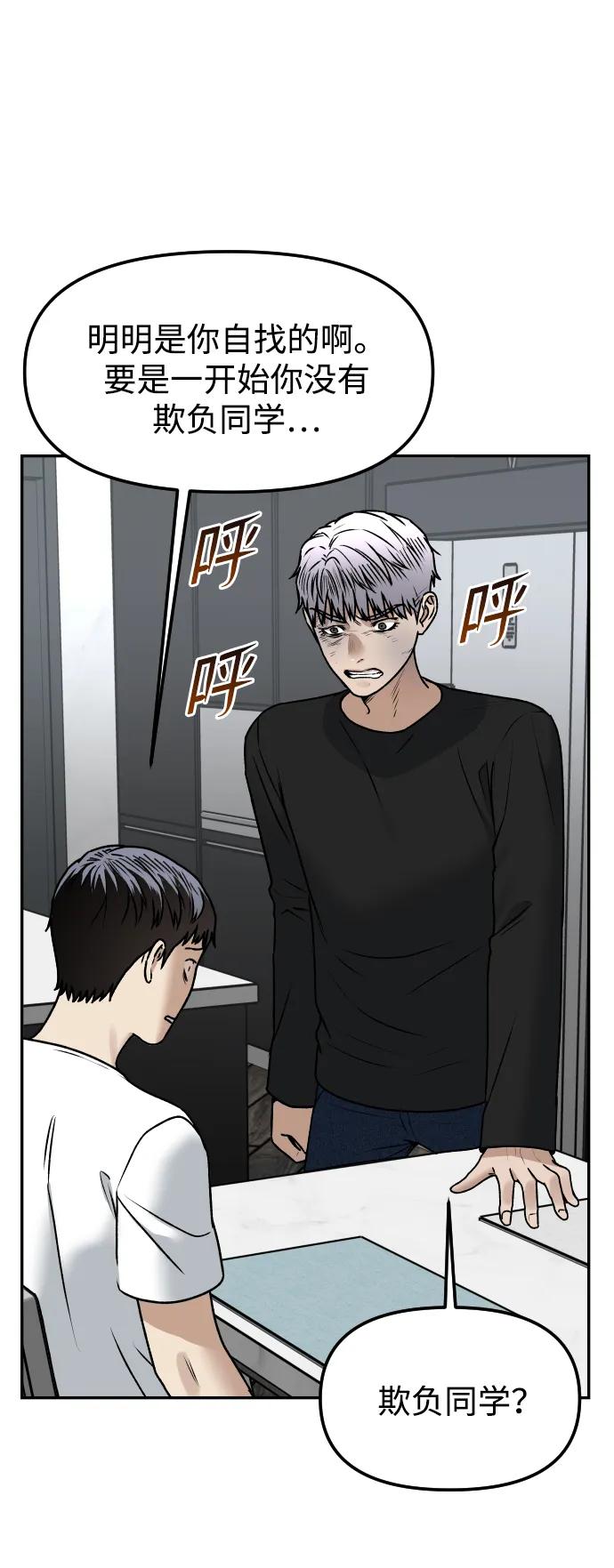 [第71话] 左右为难19