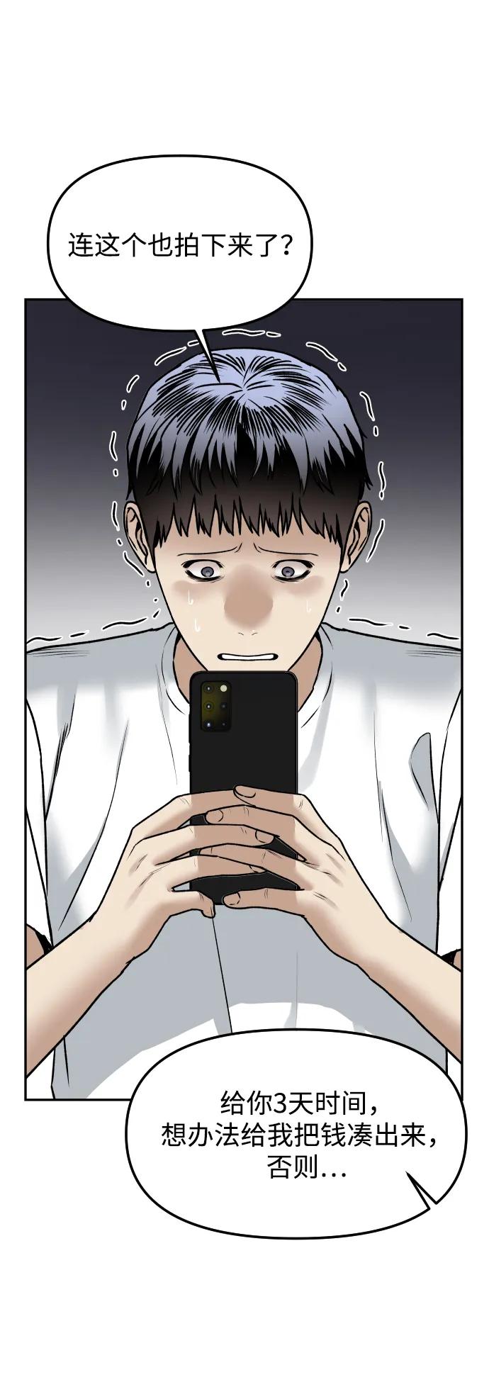 [第71话] 左右为难26