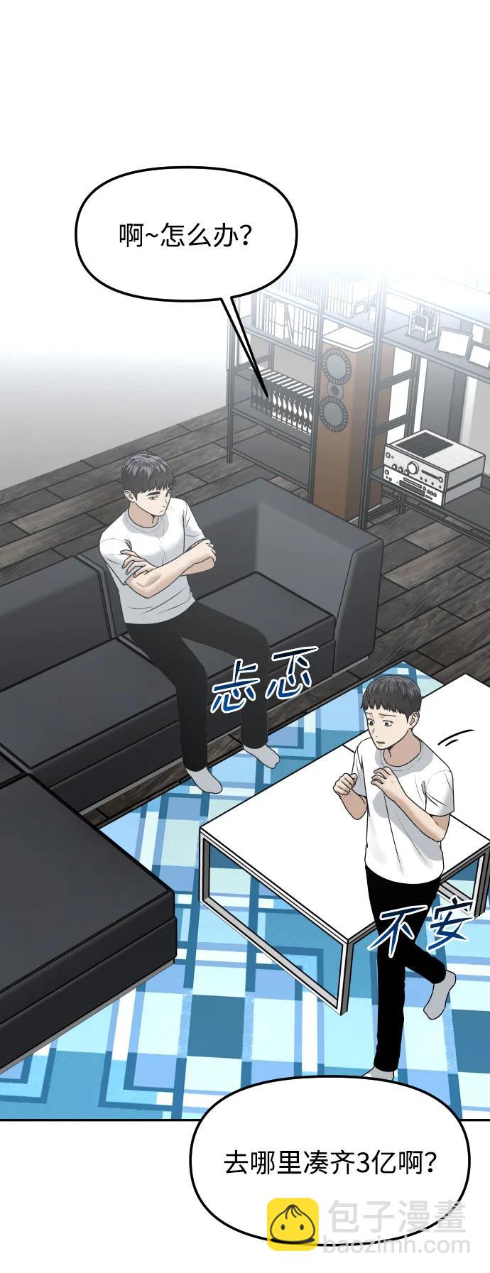 [第71话] 左右为难32