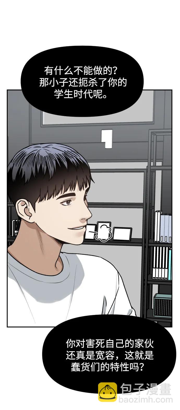 [第71话] 左右为难35