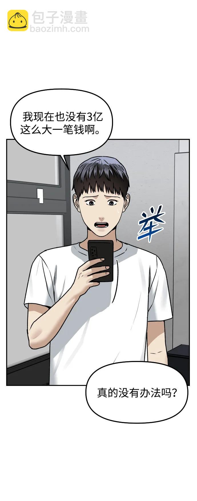 [第71话] 左右为难37