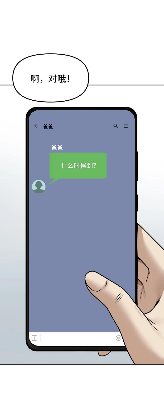 [第71话] 左右为难38