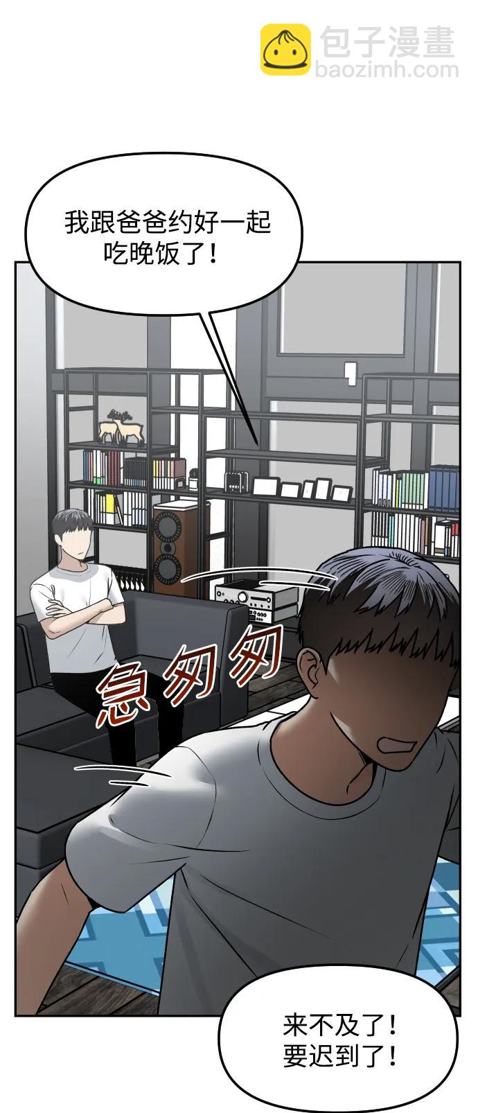 [第71话] 左右为难39