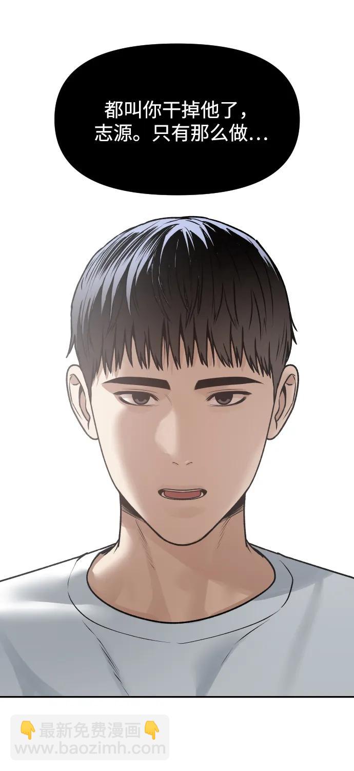 [第71话] 左右为难41