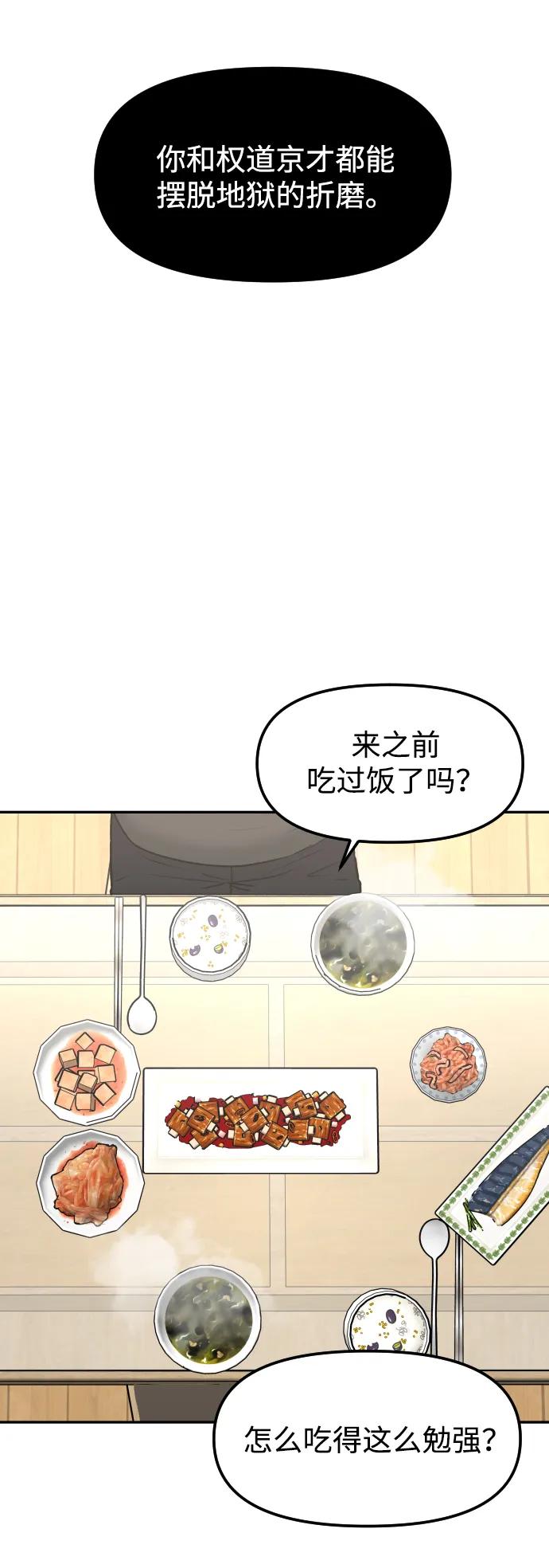 [第71话] 左右为难42