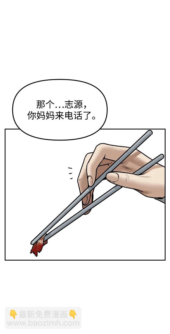 [第71话] 左右为难46