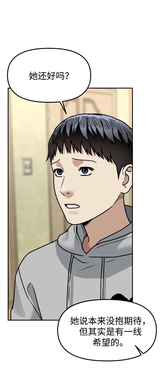 [第71话] 左右为难47