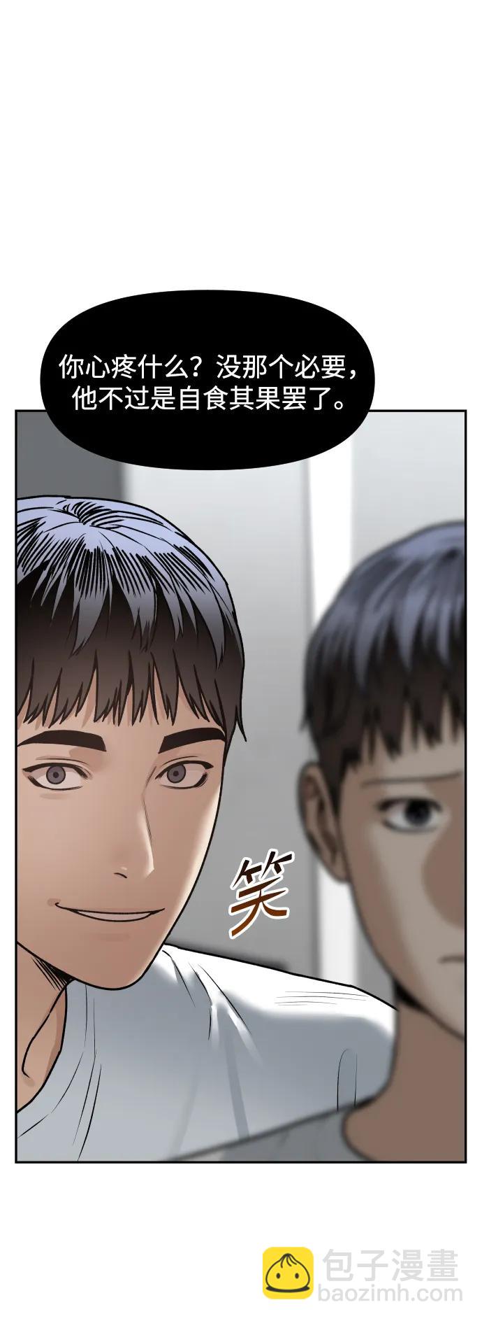 [第71话] 左右为难5