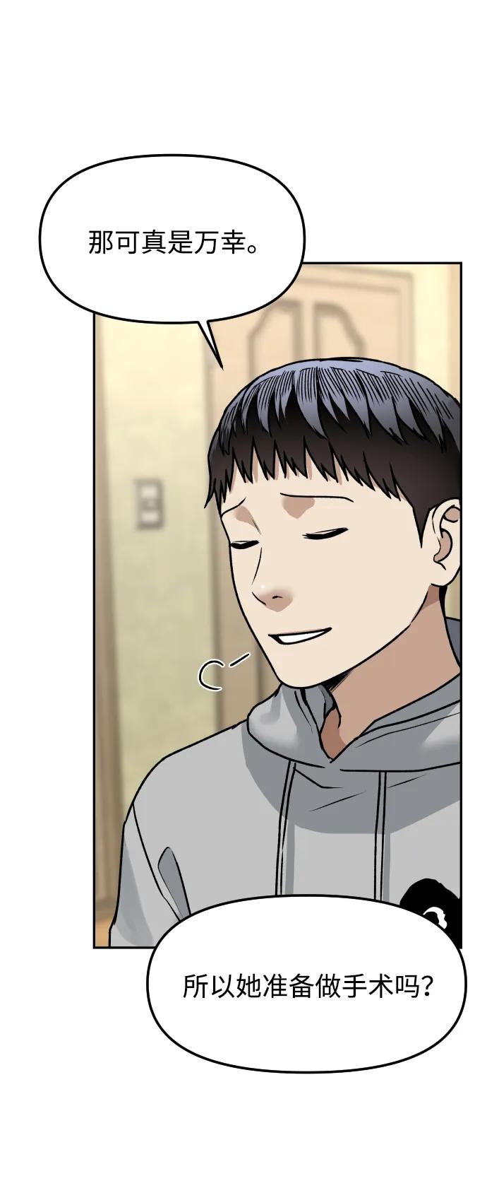 [第71话] 左右为难52