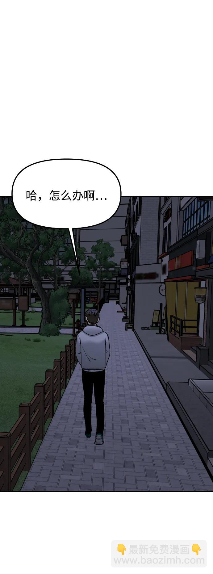 [第71话] 左右为难61