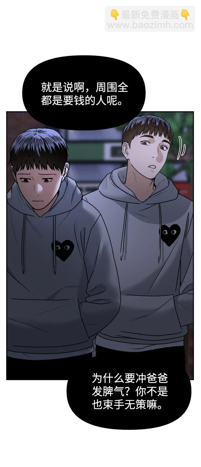 [第71话] 左右为难62