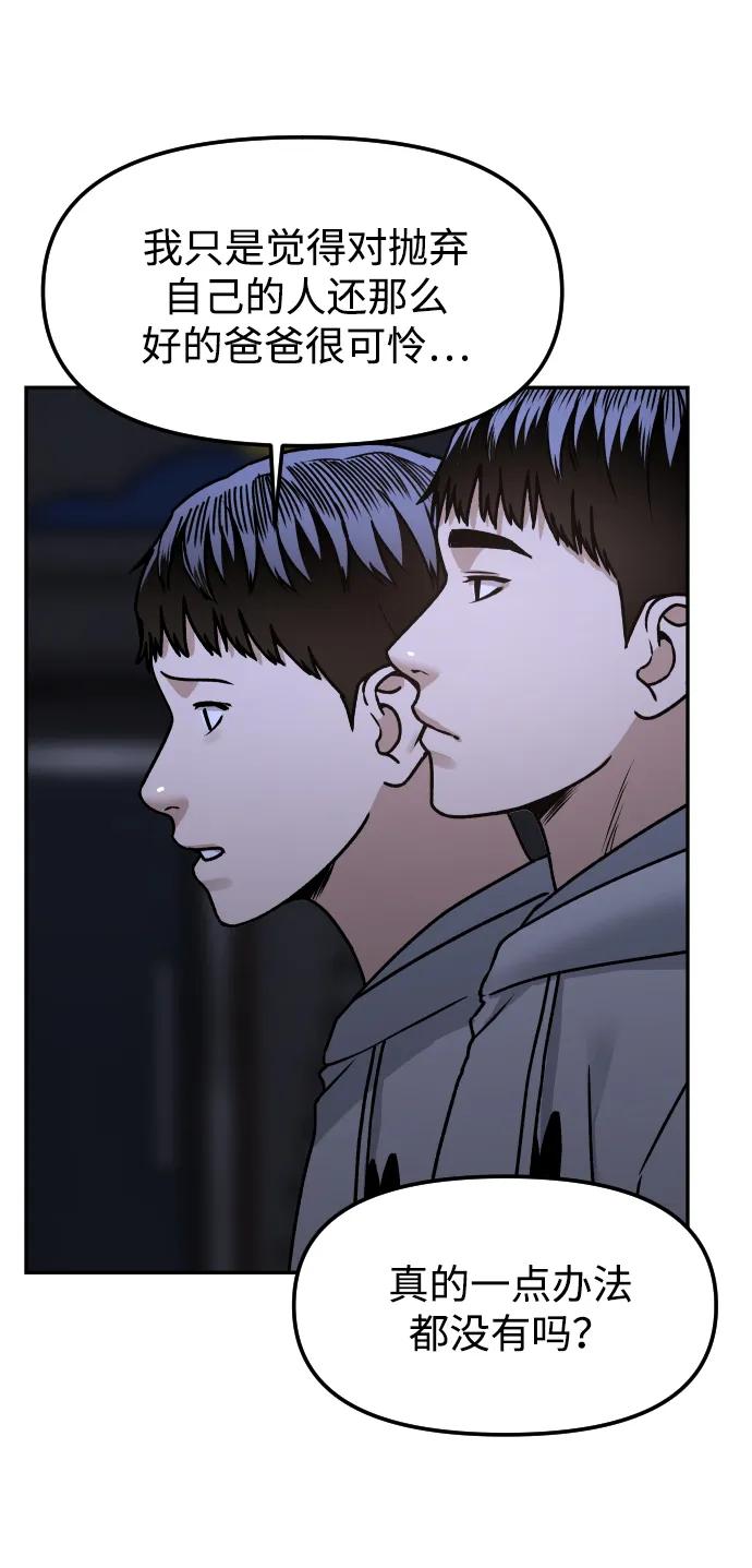 [第71话] 左右为难63