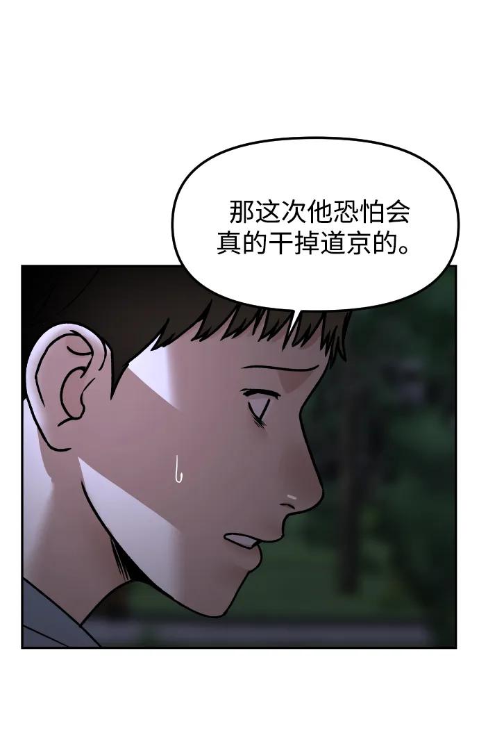 [第71话] 左右为难65