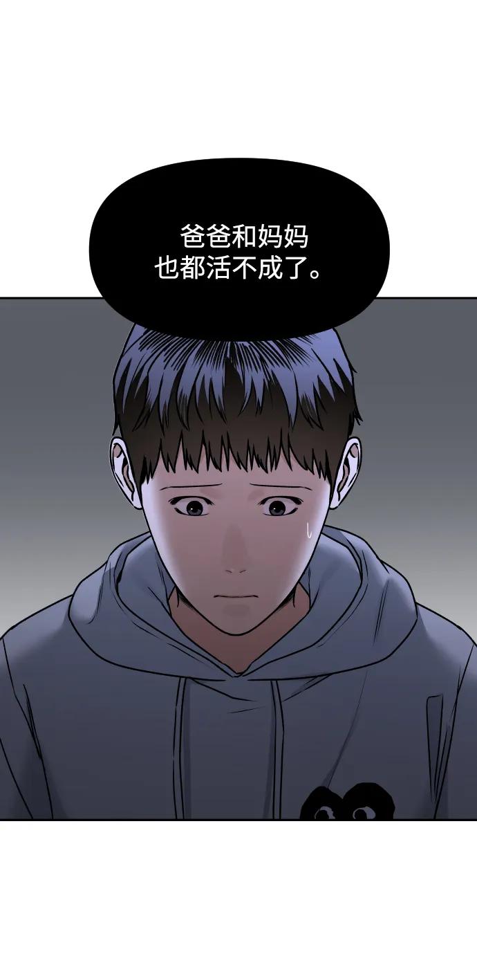[第71话] 左右为难67