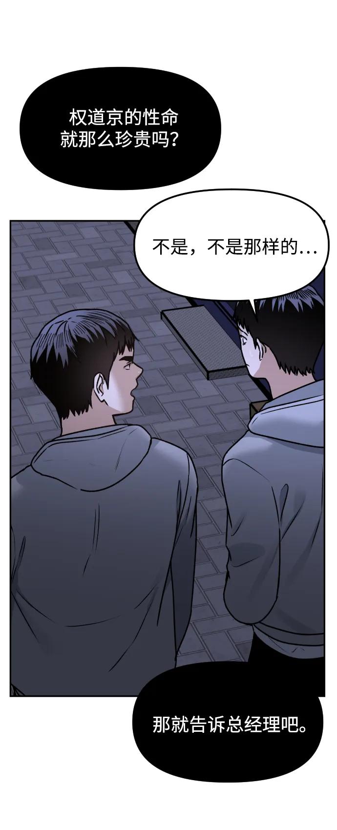 [第71话] 左右为难68