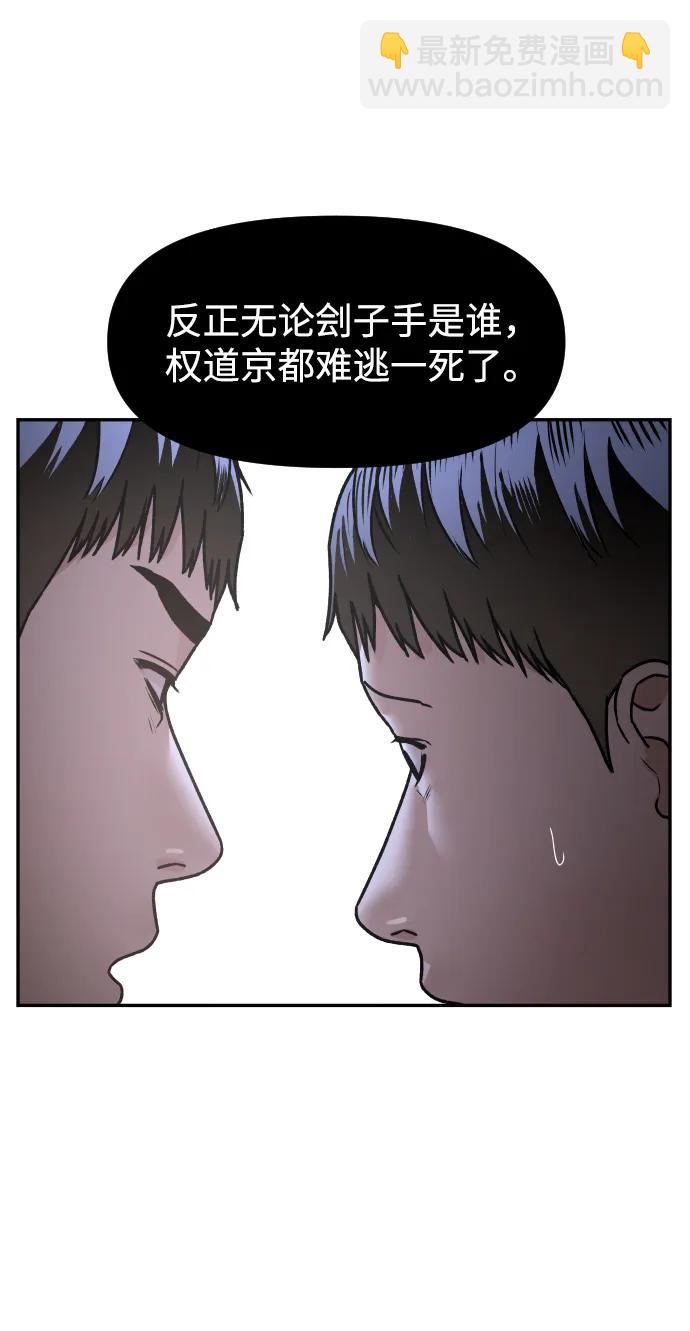 [第71话] 左右为难69