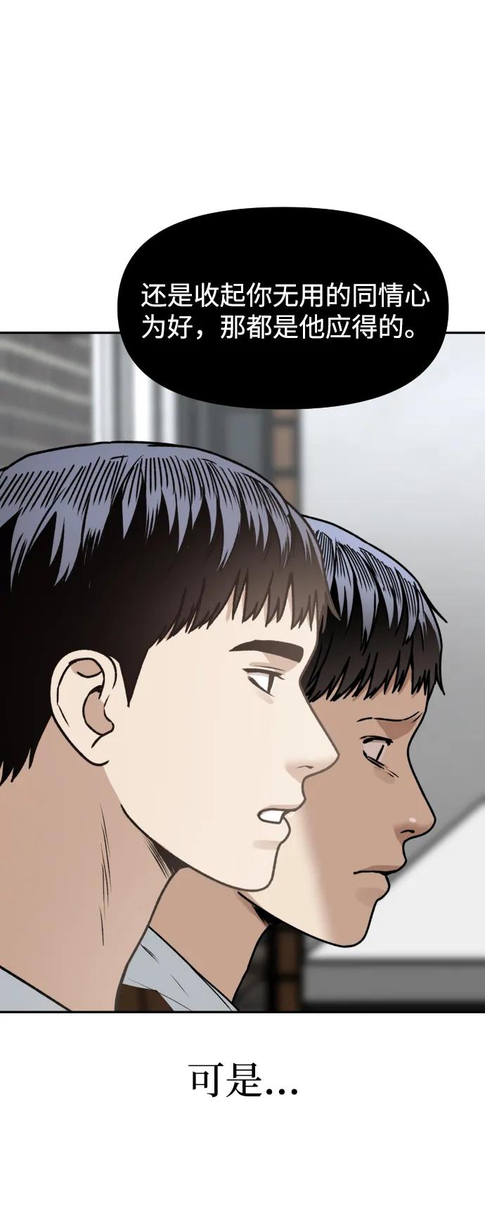 [第71话] 左右为难7