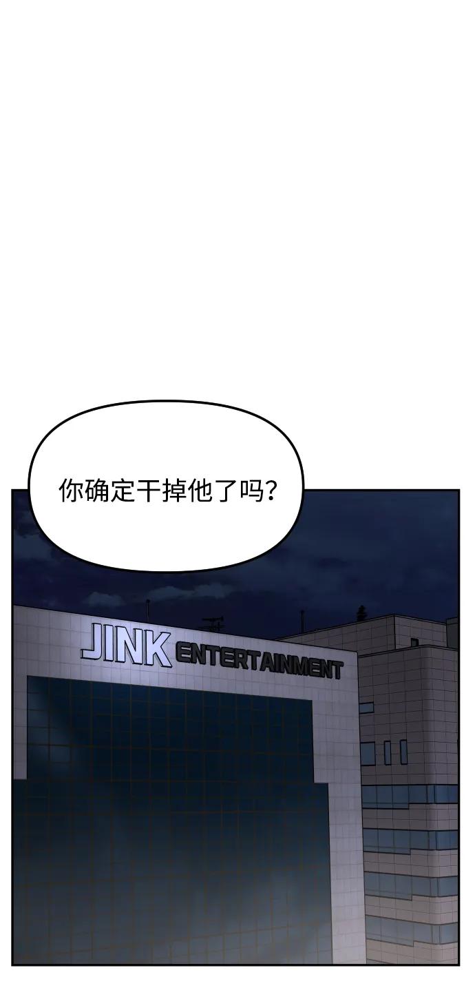[第71话] 左右为难70