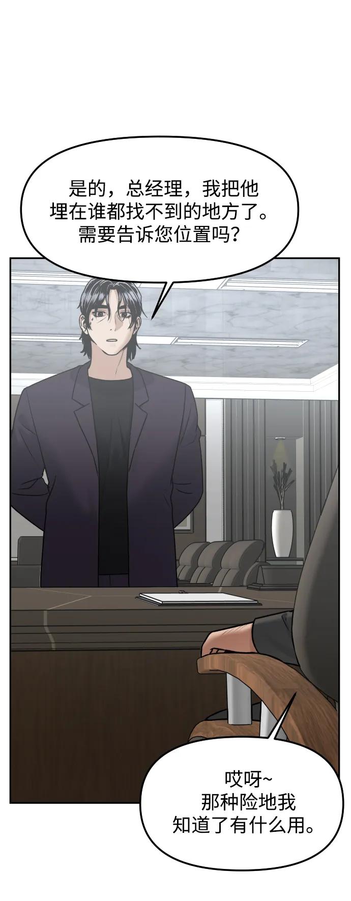 [第71话] 左右为难71
