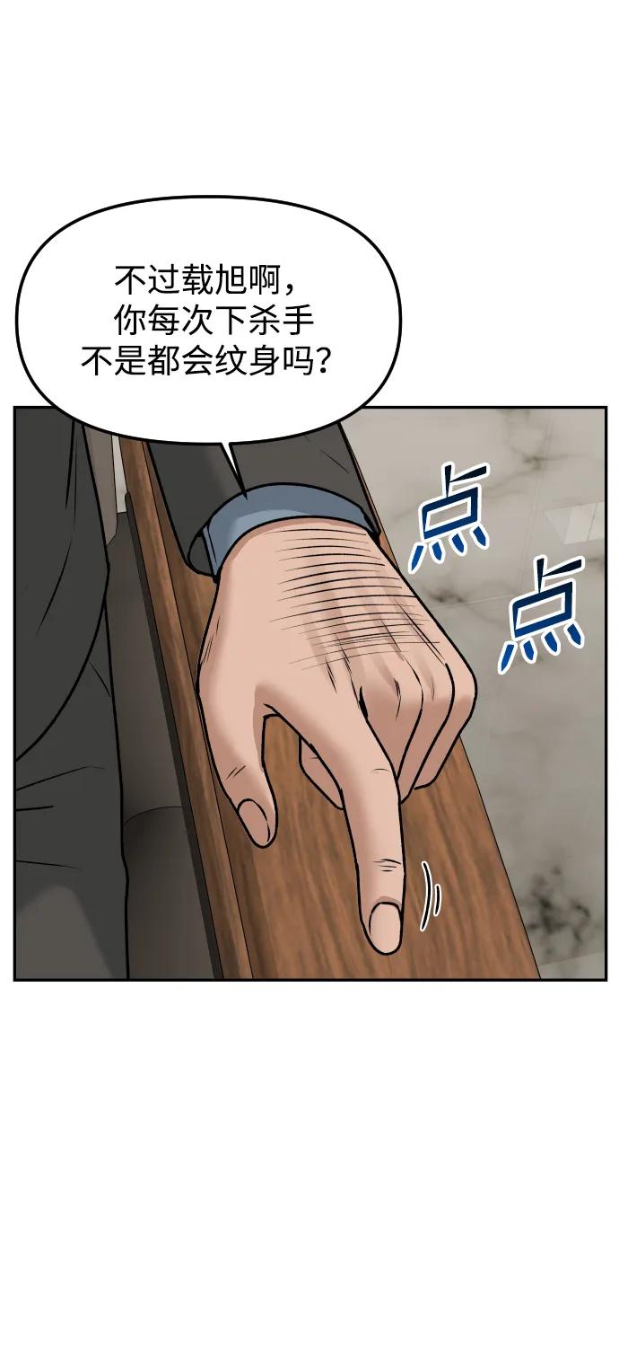 [第71话] 左右为难72