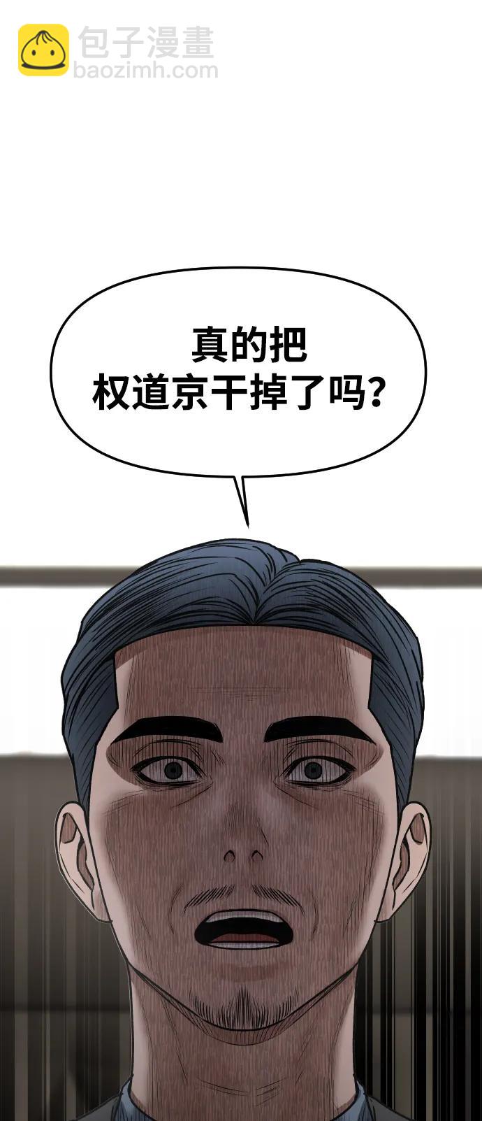 [第71话] 左右为难74