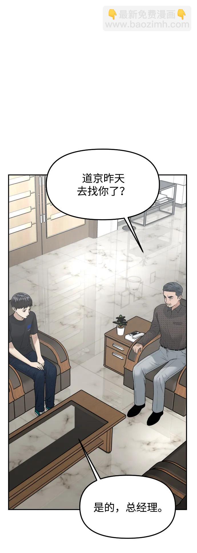 [第72话] 留下的照片17
