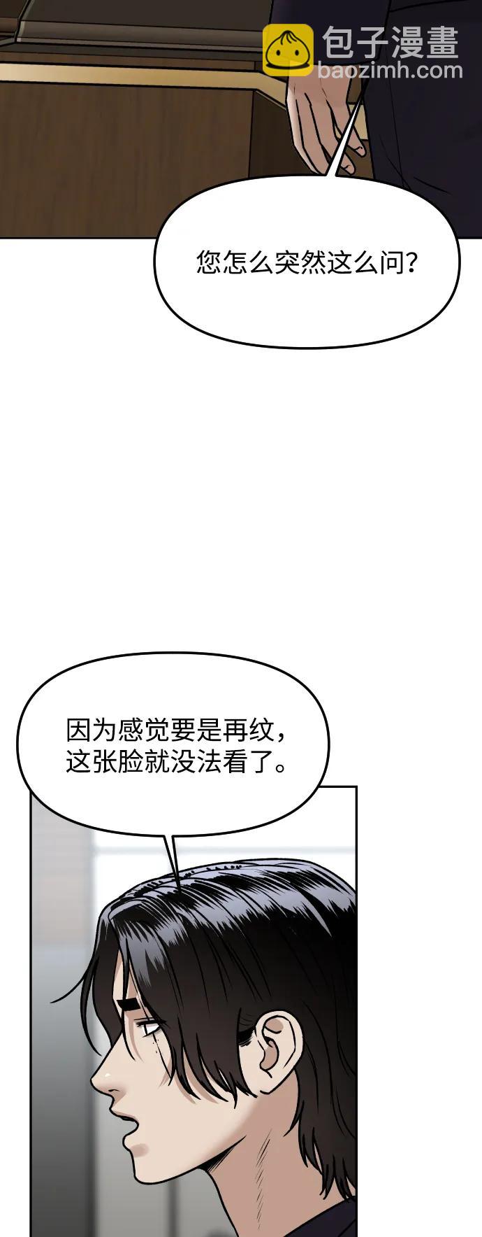 [第72话] 留下的照片2