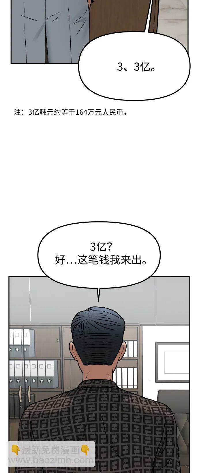 [第72话] 留下的照片28