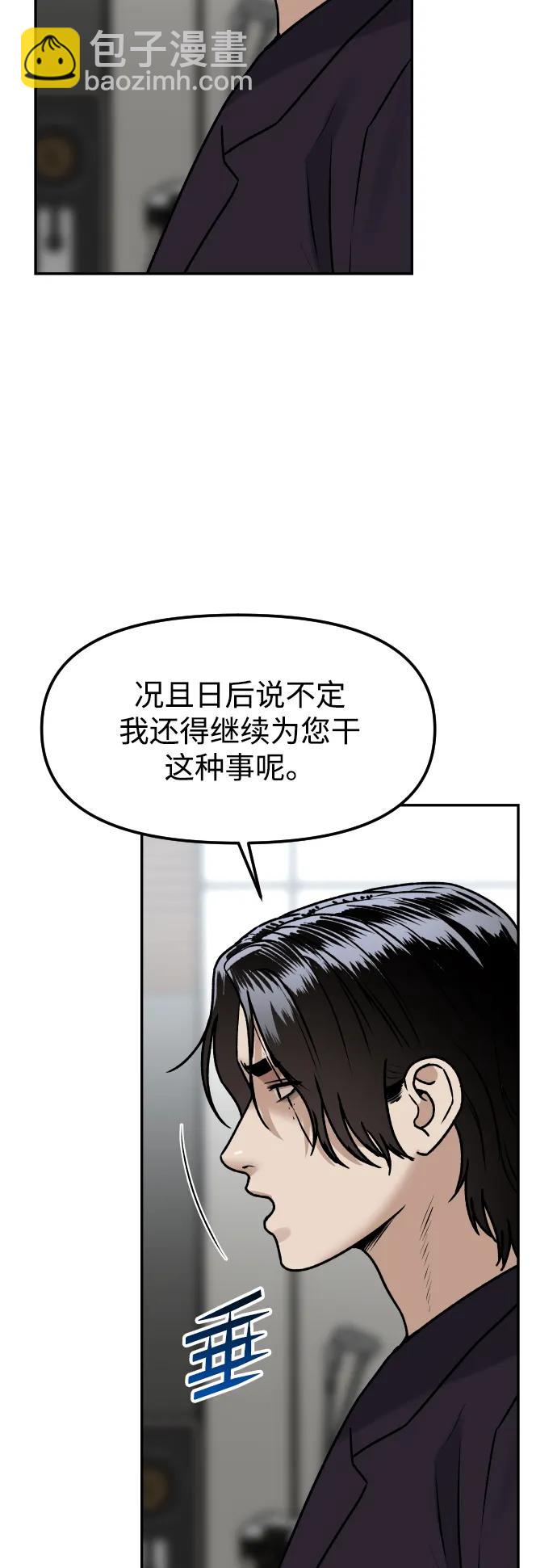 [第72话] 留下的照片3
