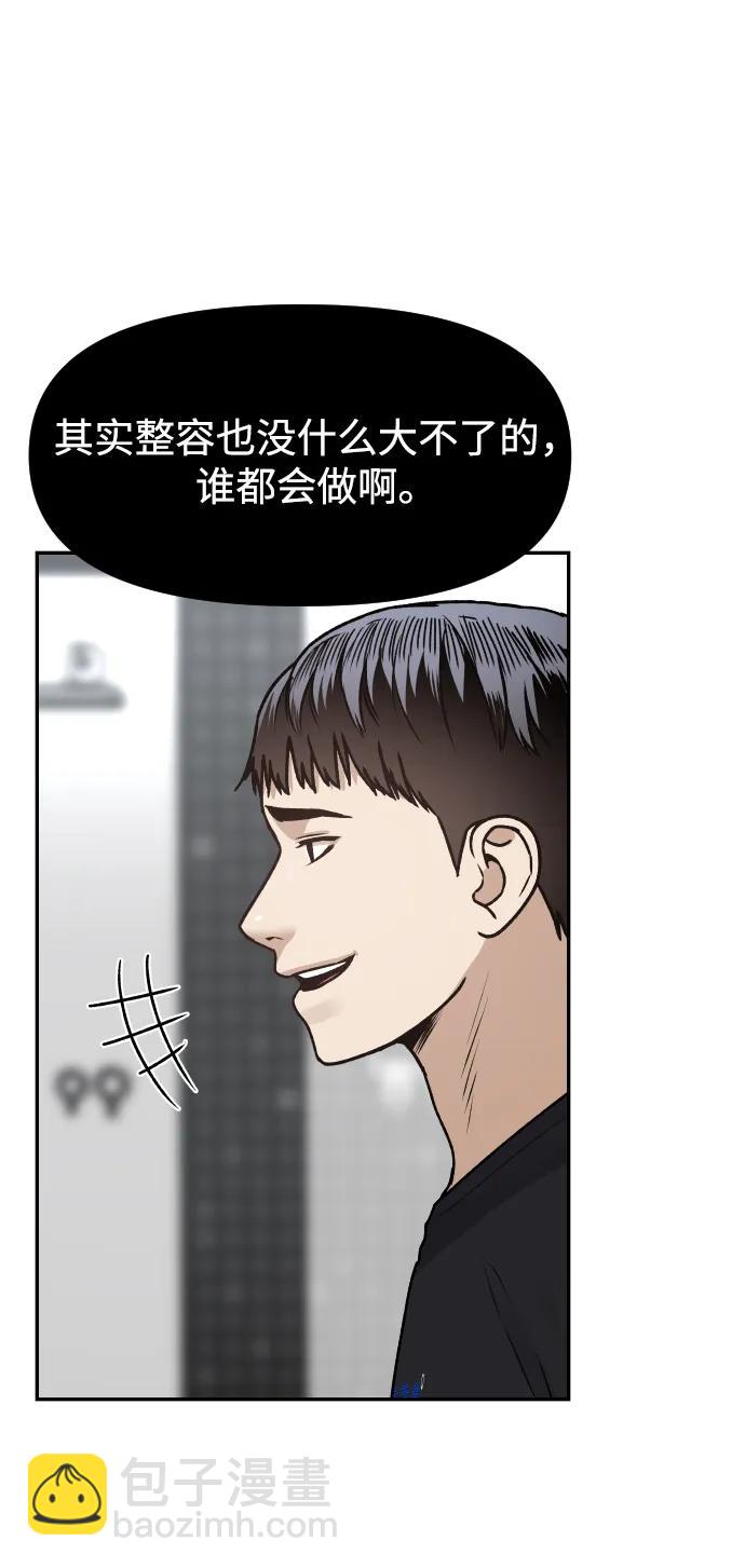 [第72话] 留下的照片43
