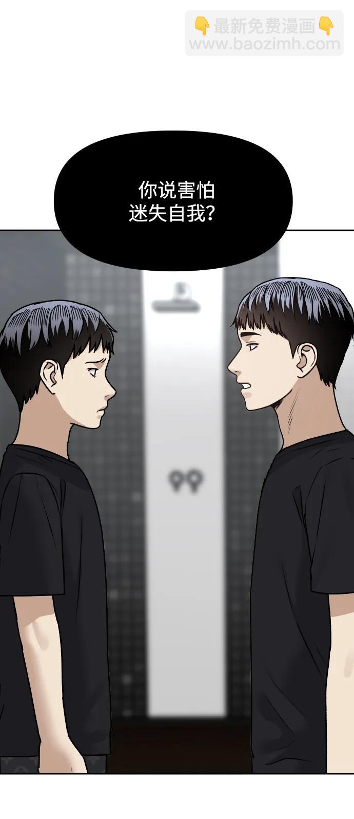 [第72话] 留下的照片45