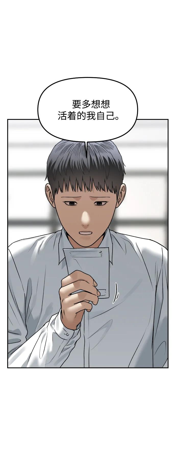 [第72话] 留下的照片69