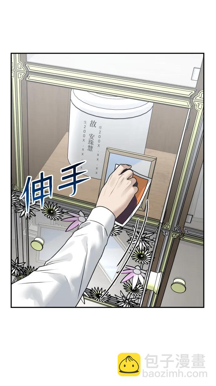 [第72话] 留下的照片70