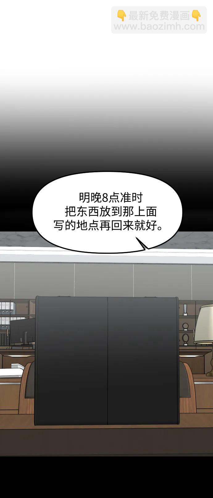 [第73话] 整理3