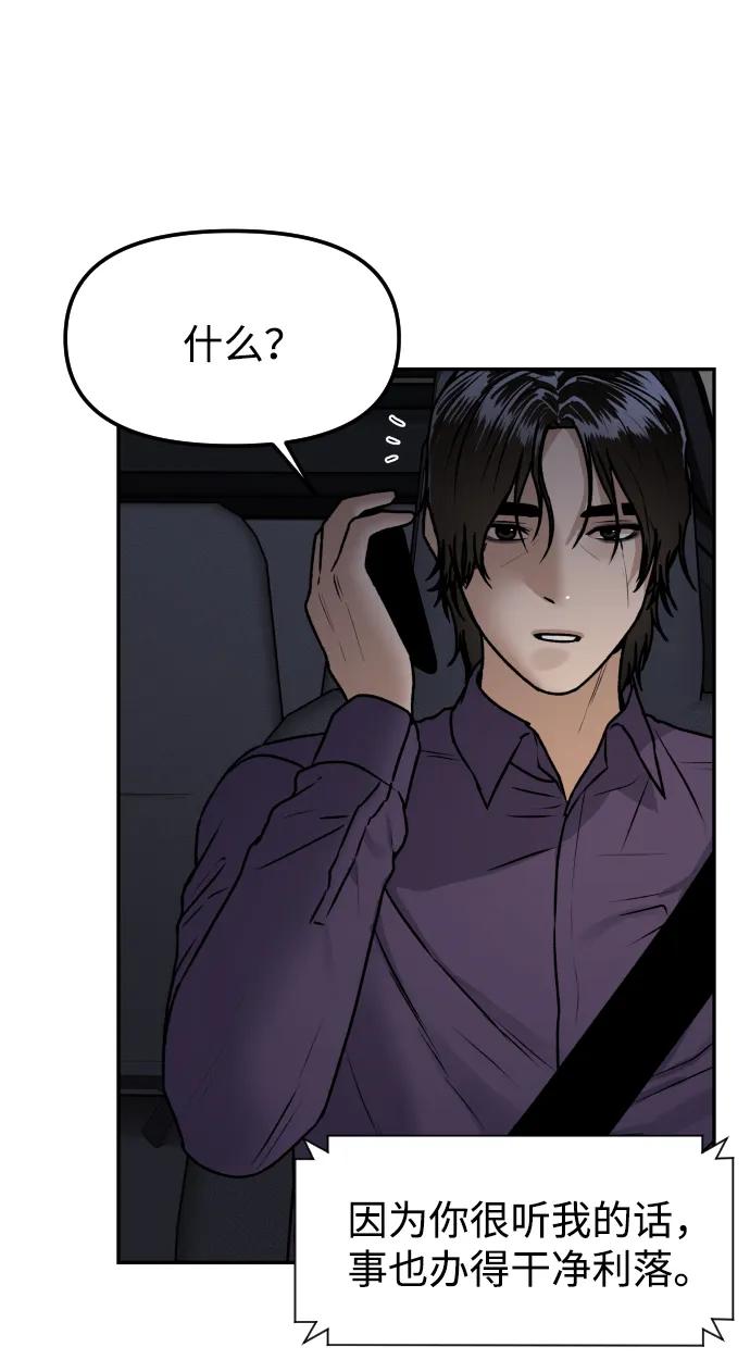 [第73话] 整理32