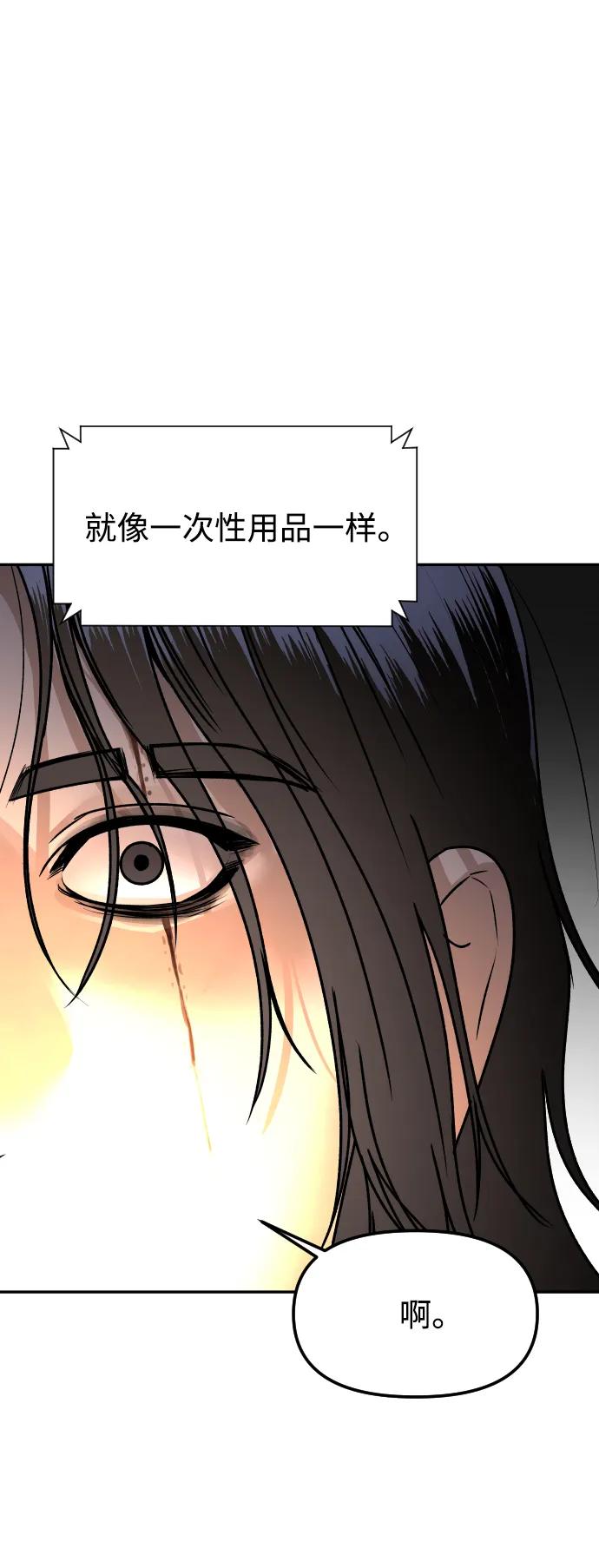 [第73话] 整理35