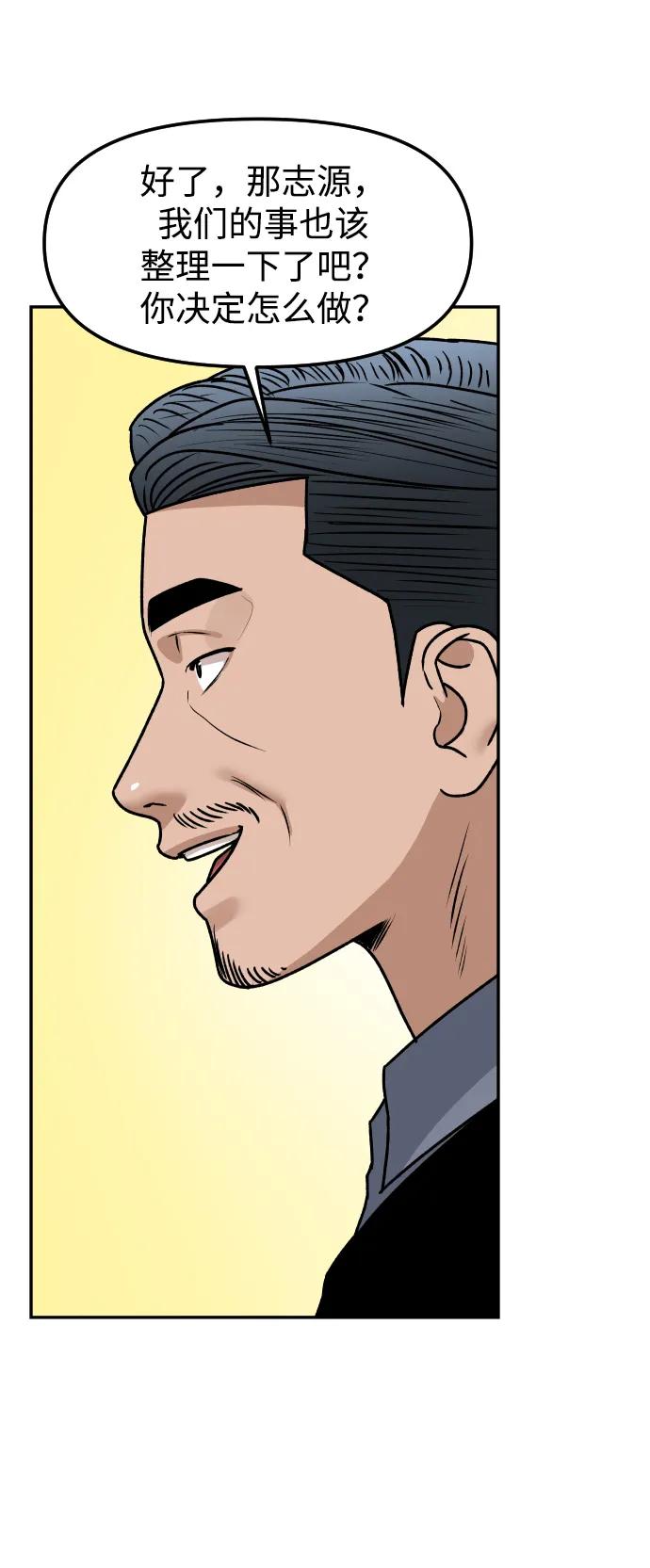 [第73话] 整理50